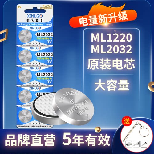 芯乐购纽扣电池ML2032