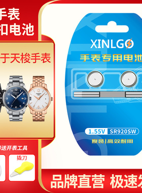 适用TISSOT天梭1853手表电池T461 T085410A T063610A石英电子T063617A T055417A T033410B速驰俊雅通用394