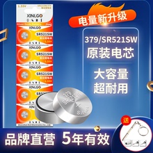 1.55V钮扣原装SR521SW手表电池379适用罗西尼天王CK梅花浪琴飞亚达腕表LR521石英表179石英手表AG0纽扣电子