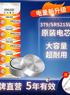 1.55V钮扣原装SR521SW手表电池379适用罗西尼天王CK梅花浪琴飞亚达腕表LR521石英表179石英手表AG0纽扣电子