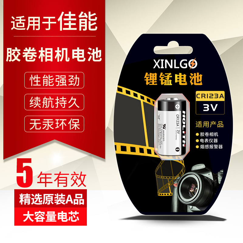 芯乐购适用佳能胶卷相机2CR5