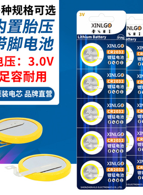 原装CR2450内置胎压传感器电池适用北汽eu5新能源/凯迪拉克XTS/11年长城哈佛H6/东风风行S50特斯拉专用CR2032