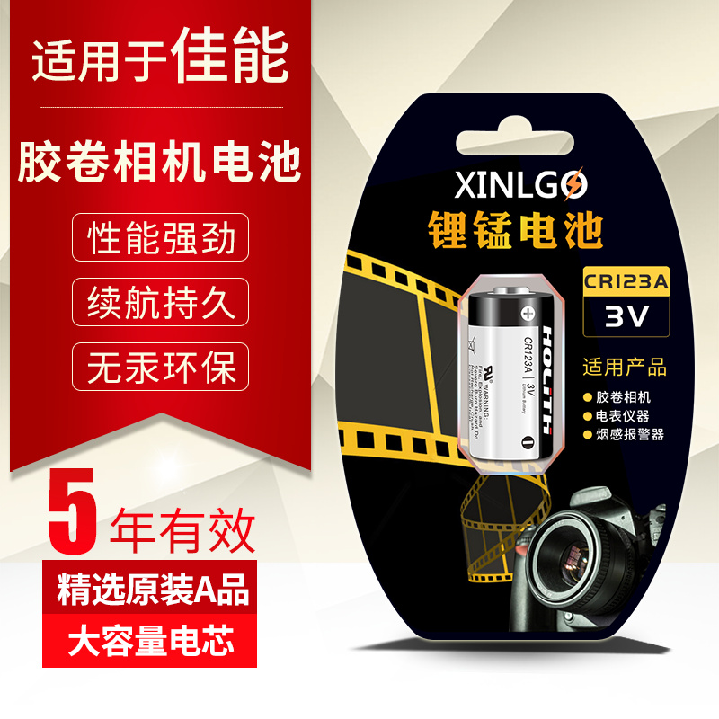 芯乐购适用佳能相机电池2CR5