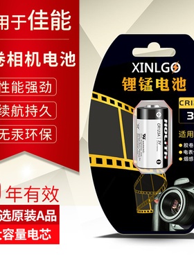 CR123适用佳能胶卷相机电池Prima 105 105u 105x 115u 130 super28n 28v 80u 90wide系列专用CR2锂电子胶片机