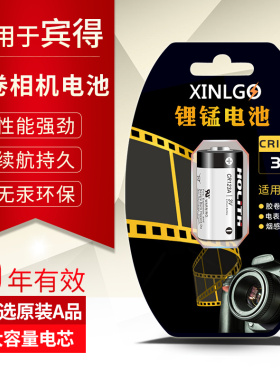 原装2CR5适用胶片机宾得胶卷相机锂电池Espio 105Mi/IQZOOM 115G/Z-50p高容量CR2