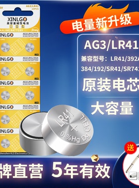 原装LR41纽扣电池AG3体温度计LR41H 192 392 392A V3GA L736激光笔光耳勺测电笔玩具钮扣电子小号通用1.5V