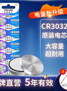 原装纽扣电池CR3032锂3V适用汽车蓝牙钥匙遥控器极氪001 09 极氪X钟表头灯开关代替BR3032