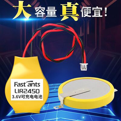 原装LIR2450可充电电池带焊脚