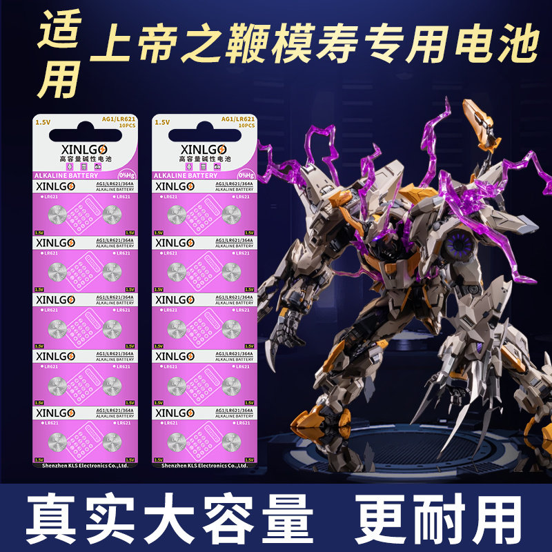 适用上帝之鞭模玩电子AG1