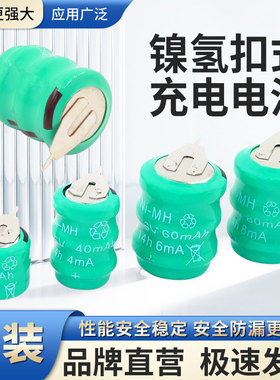 PLC工控主板镍氢可充电纽扣电池3.6V 20 40 60 80MAH带脚扣式电子