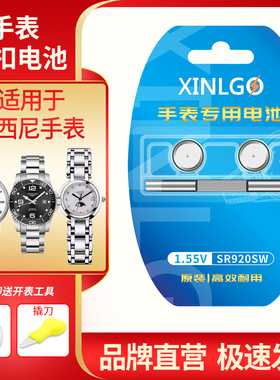 377适用罗西尼手表电池SR5569 R5769 K5769石英电子更换618574 519903 517776 516734 516724通用SR616SW