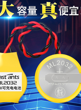 原装ML2032带线纽扣电池带插头MX1.25可充电3V笔记本系统主板电池带焊脚可代替CR2032