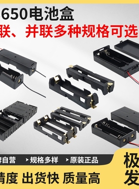18650电池盒1节/2节/3节/4节一二三四组装盒3.7V并联串联7.4V带线两节带开关免焊接DIY手工锂电池座充电器