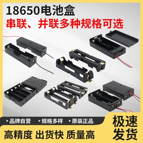 芯乐购18650电池盒3.7V串联并联