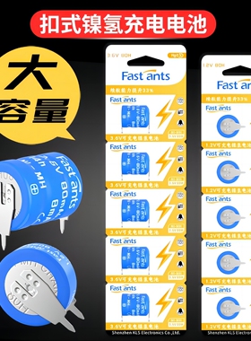 20/40/60/80mah可充电镍氢纽扣电池1.2V/2.4V/3.6V扣式ni-mh适用助听器主板自行车尾灯太阳能定时器插座zm40h