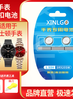 SR621SW适用rosdn劳士顿手表电池3165L 3157G 3150G 3150L石英电子更换3136L 1206L 1201L 1066L通用377