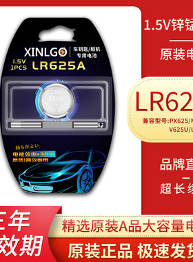 625a电子PX625胶卷相机电池适用禄来Rollei35 35S 35T美能达SRT101 7s林巴斯35SP OM1 35DC佳能QL17III QL17