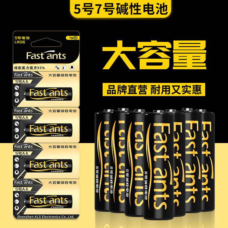 高容量碱性电池5号7号儿童玩具遥控器鼠标指纹锁五号七号1.5V干