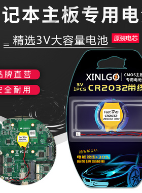 适用于戴尔DELL E6400 E6330 3510 N4050 N5110 630笔记本电池主板bios内置备用RTC电子CR2032带线纽扣电池