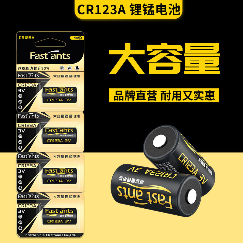 CR123A/CR2锂电池3V适用奥林巴斯u1u2拍立得mini25尼康富士佳能胶卷胶片照相机手电筒cr15270智能水表cr17345