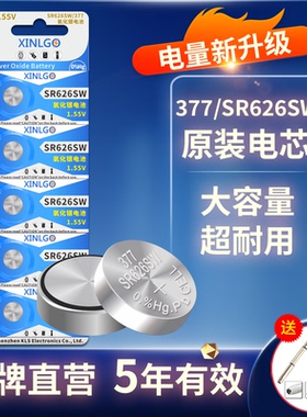 原装SR626SW氧化银纽扣电池377适用天王斯沃琪Swatch卡西欧罗西尼石英手表电池电子表怀表腕表圆形AG4 LR626