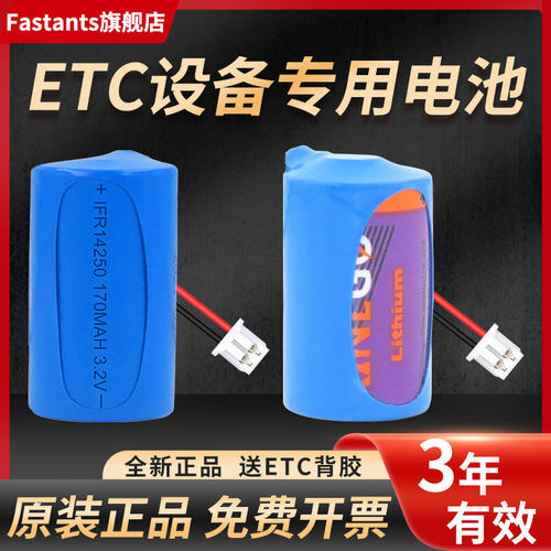 汽车ETC专用电池维修更换可充电