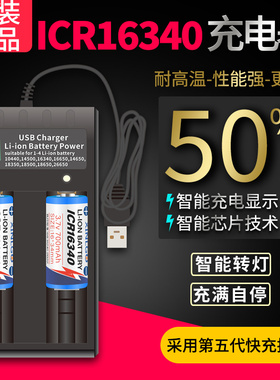 ICR16340可充电锂电池3.7V激光绿外线瞄准镜器手电筒代替CR123A