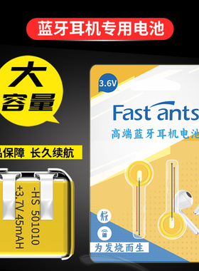 1054蓝牙耳机内置电池3.7V锂电子1040无线长续航400909大容量适用悦虎洛达恒玄慧联红蜂airpods pro通用更换