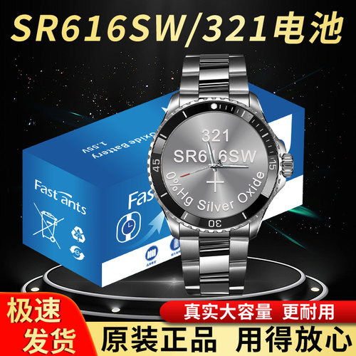 芯乐购氧化银电池SR616SW