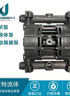 DEBEM迪贝气动隔膜泵 氢氟酸泵 印染泵 BOXER81 IB81-FC-MTTFT-T