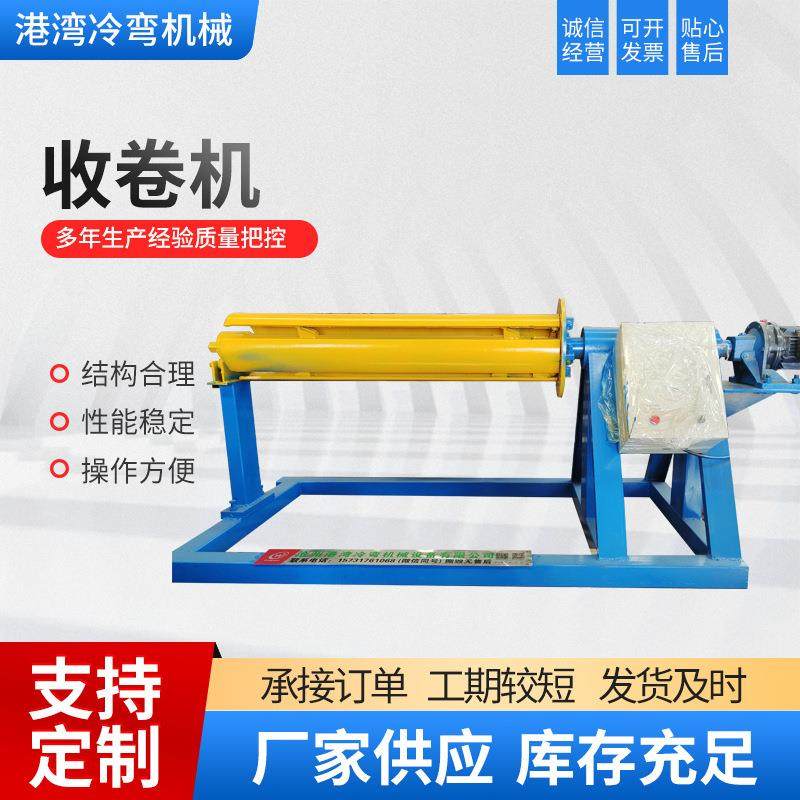 卷带放料架液压收卷机 上料架设备 5吨收卷机 卷带放料架液压收卷,汽车零部件/养护/美容/维保,工程机械轮胎,淘宝优惠券,粉丝福利购,淘宝优惠卷