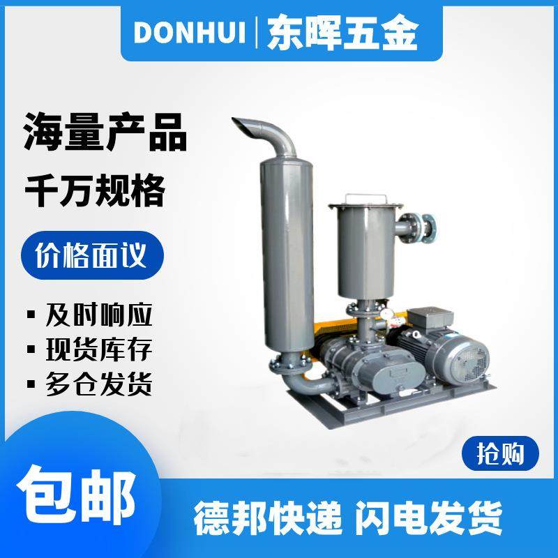 GSDRSV-40 50 65 80 100 125 150 200 250 300A真空鼓风机,五金/工具,风机/鼓风机/通风机,淘宝优惠券,粉丝福利购,淘宝优惠卷