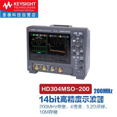 是德科技（）高精度数字示波器HD304MSO-200MHz带宽/4通