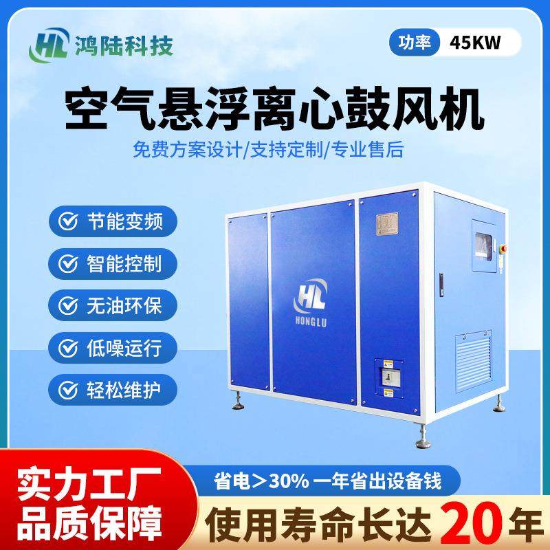 污水处理用离心式鼓风机 高速高效空气悬浮轴承寿命长 源头厂家,五金/工具,风机/鼓风机/通风机,淘宝优惠券,粉丝福利购,淘宝优惠卷