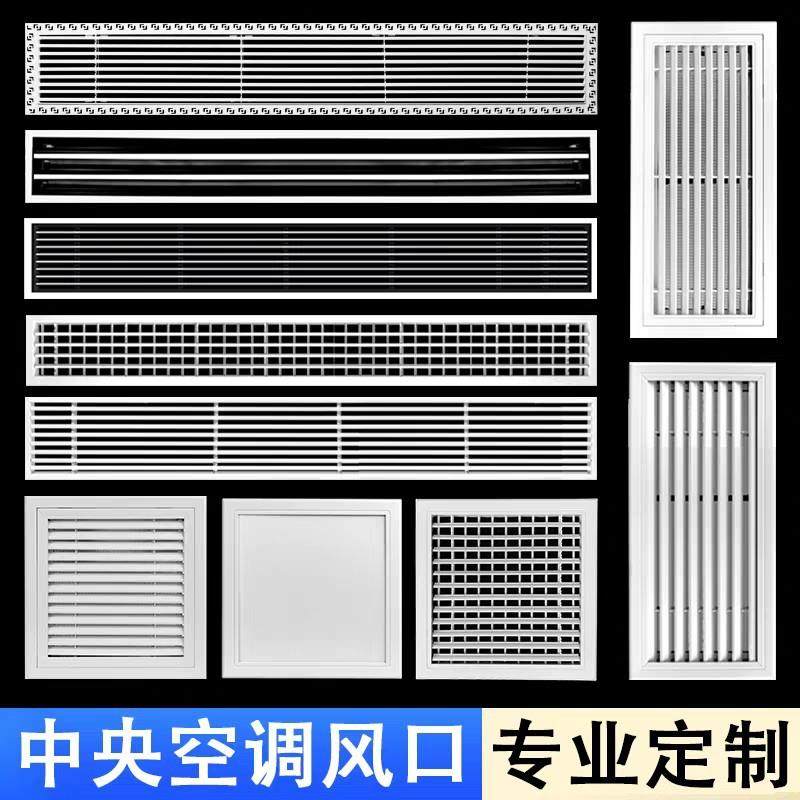 加长中央空调出回风口百叶格栅检修口盖板送风通排进风风管机,电子/电工,室内新风系统,淘宝优惠券,粉丝福利购,淘宝优惠卷