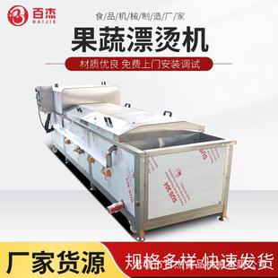 预制菜预煮机 桑芽土豆片藕漂烫机茶叶杀青 菜叶漂烫机杀青机