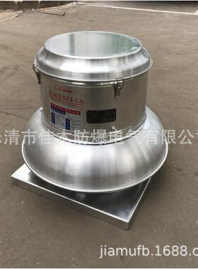 厂房房顶装通风机RTC-1000D8-7.5KW铝制屋顶排风机