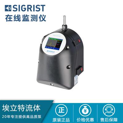 瑞士SIGRIST 浊度仪 粉尘监测仪 洗涤塔水监测测量系统 AquaScat