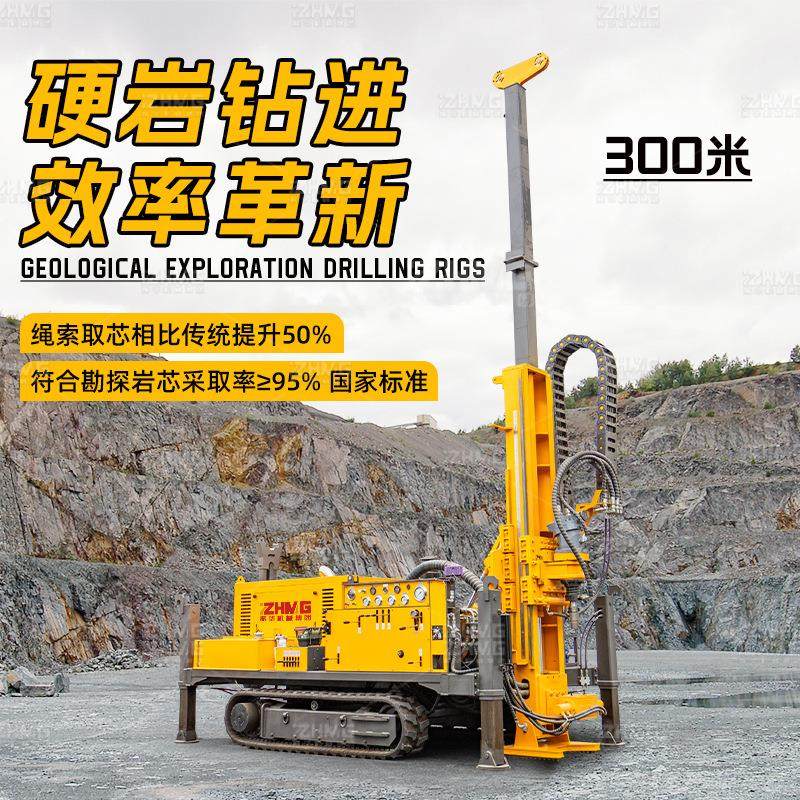 300米全液压岩芯取样钻机探矿绳索取芯钻机履带式地质勘探钻探机,汽车零部件/养护/美容/维保,工程机械轮胎,淘宝优惠券,粉丝福利购,淘宝优惠卷