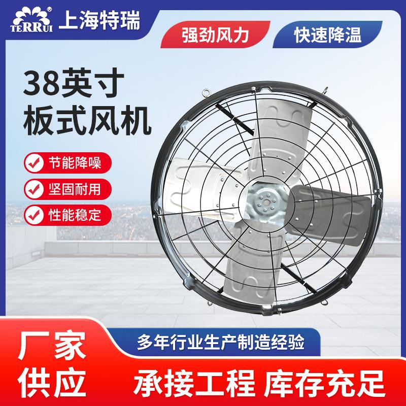 38英寸板式风机 直联EC电机工业排风扇强力排气通风机鼓风机