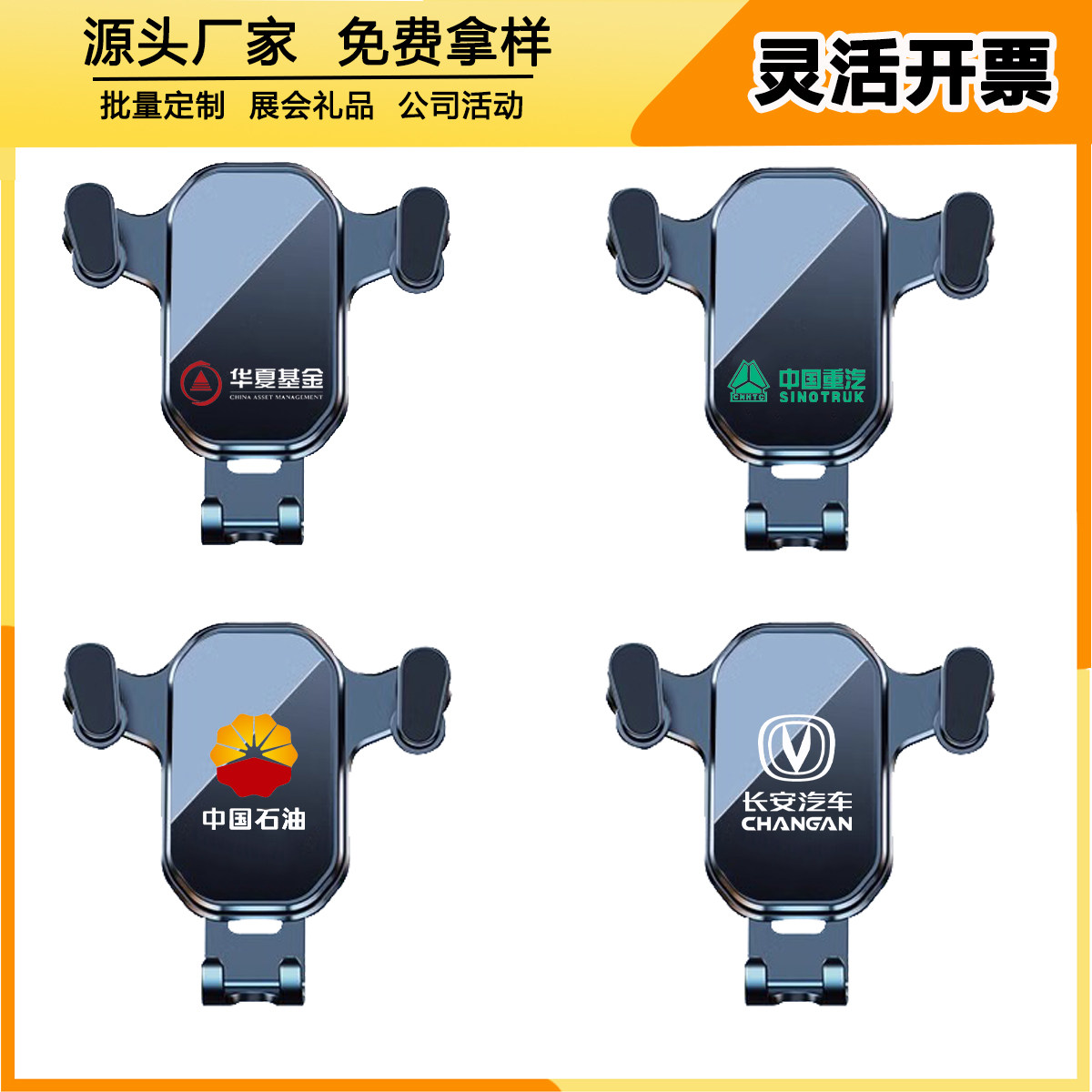 车载导航支架定制logo