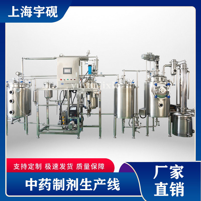 热回流超声波提取罐 实验室提取浓缩设备生产线 小型电加热提取罐,清洗/食品/商业设备,酿酒设备,淘宝优惠券,粉丝福利购,淘宝优惠卷