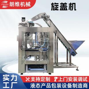311全自动高速密封 FXZ 系列 塑料瓶旋盖机 螺纹盖旋盖机LW