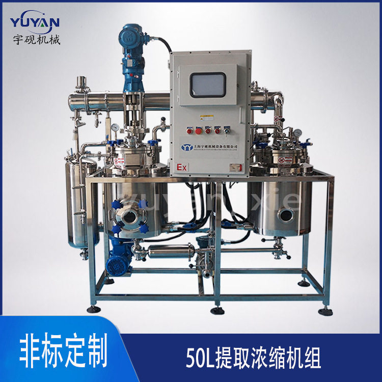 工厂直销植物多功能提取罐液体菌种发酵提取精油提取机可定制,机械设备,消毒灭菌设备,淘宝优惠券,粉丝福利购,淘宝优惠卷