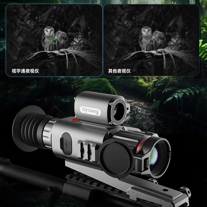Sytong夜鹰夜视瞄准镜夜间高清手持夜视仪户外测距HT-70LRF