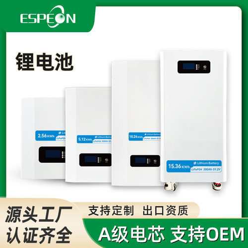 2.5KWH-15KWH 落地式家庭光伏储能太阳能发电储能磷酸铁锂电池
