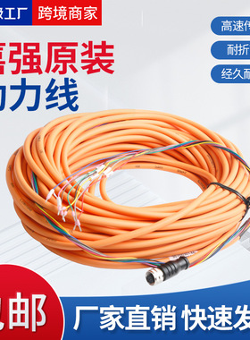 嘉强Raytools编码器动力线BM110原装编码器高柔双绞屏蔽电源线