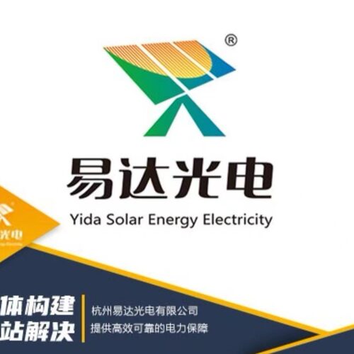 【年销量3000万】易达光电YDM-390W锡林郭勒盟太阳能发电