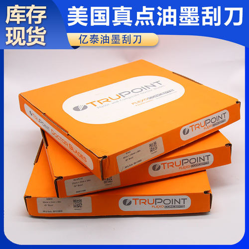 印刷机耗材trupoint塑料刮刀片 凹版印刷油墨刮刀 货源充足稳定