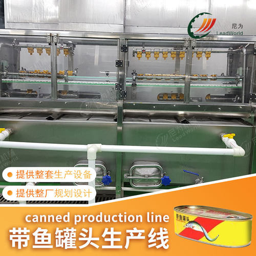 带鱼罐头生产线  自动化  厂家自动定制款自动带鱼罐头加工设备